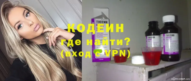 Кодеин напиток Lean (лин)  Тобольск 