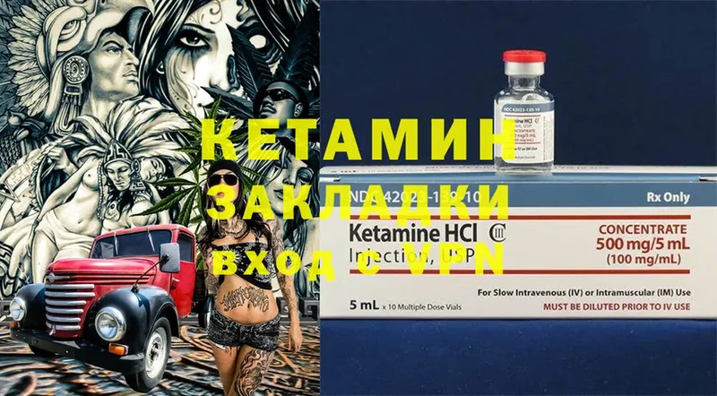 Кетамин ketamine  Тобольск 