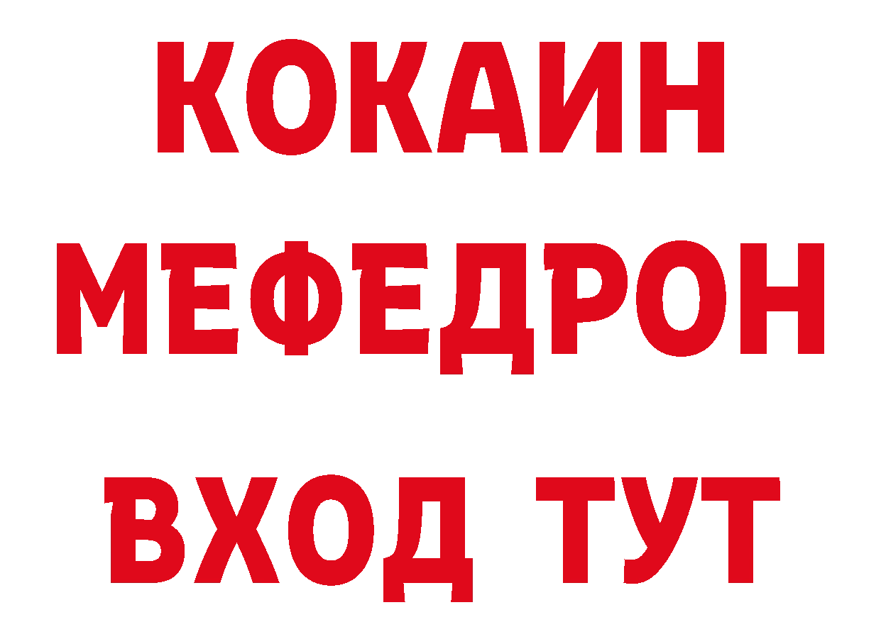 БУТИРАТ вода зеркало дарк нет мега Тобольск